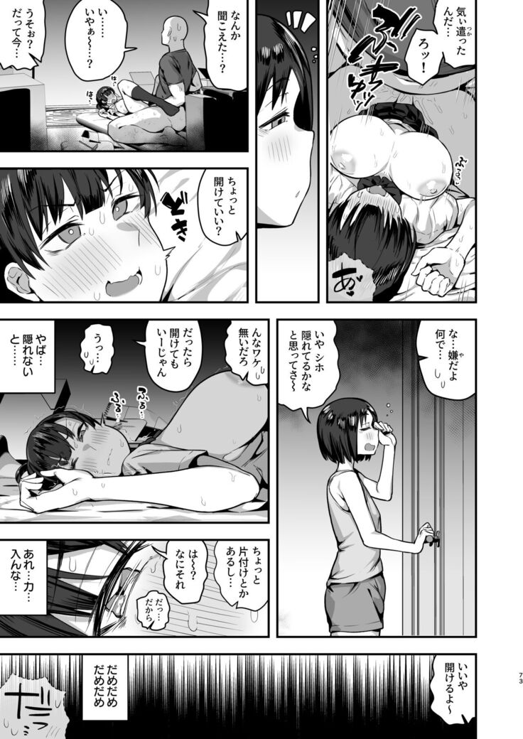 Imouto no Tomodachi ni Yuuwaku Sarete Kossori Ecchi na Koto Shimakuru Hanashi ~86p