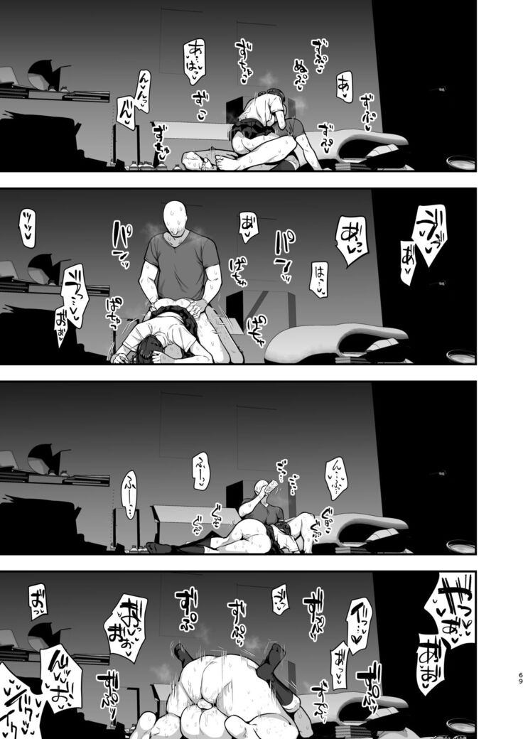 Imouto no Tomodachi ni Yuuwaku Sarete Kossori Ecchi na Koto Shimakuru Hanashi ~86p