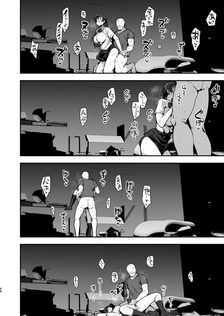 Imouto no Tomodachi ni Yuuwaku Sarete Kossori Ecchi na Koto Shimakuru Hanashi ~86p