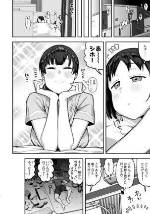 Imouto no Tomodachi ni Yuuwaku Sarete Kossori Ecchi na Koto Shimakuru Hanashi ~86p Page #82