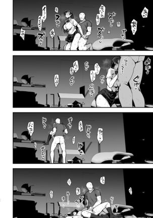 Imouto no Tomodachi ni Yuuwaku Sarete Kossori Ecchi na Koto Shimakuru Hanashi ~86p Page #66