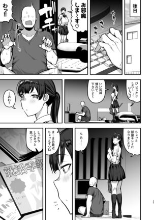 Imouto no Tomodachi ni Yuuwaku Sarete Kossori Ecchi na Koto Shimakuru Hanashi ~86p Page #83