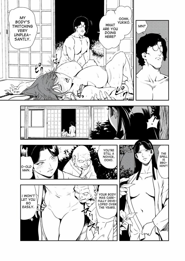 Nikuhisyo Yukiko 32