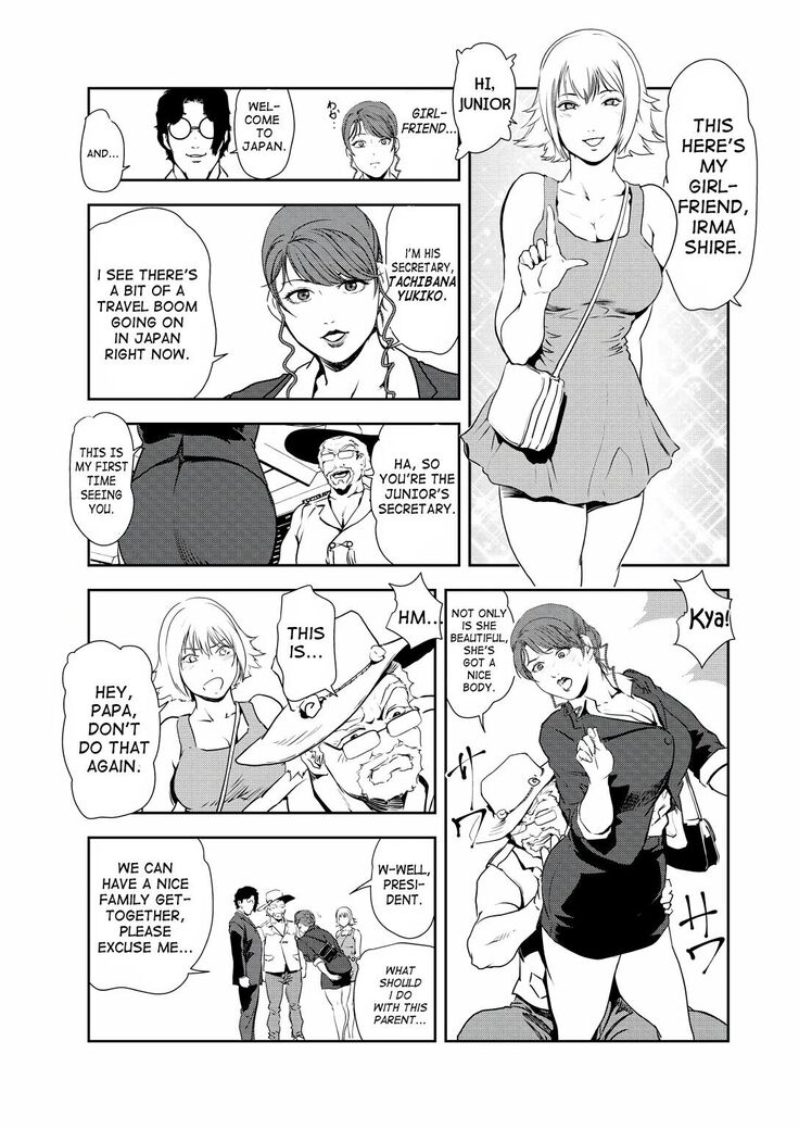 Nikuhisyo Yukiko 32