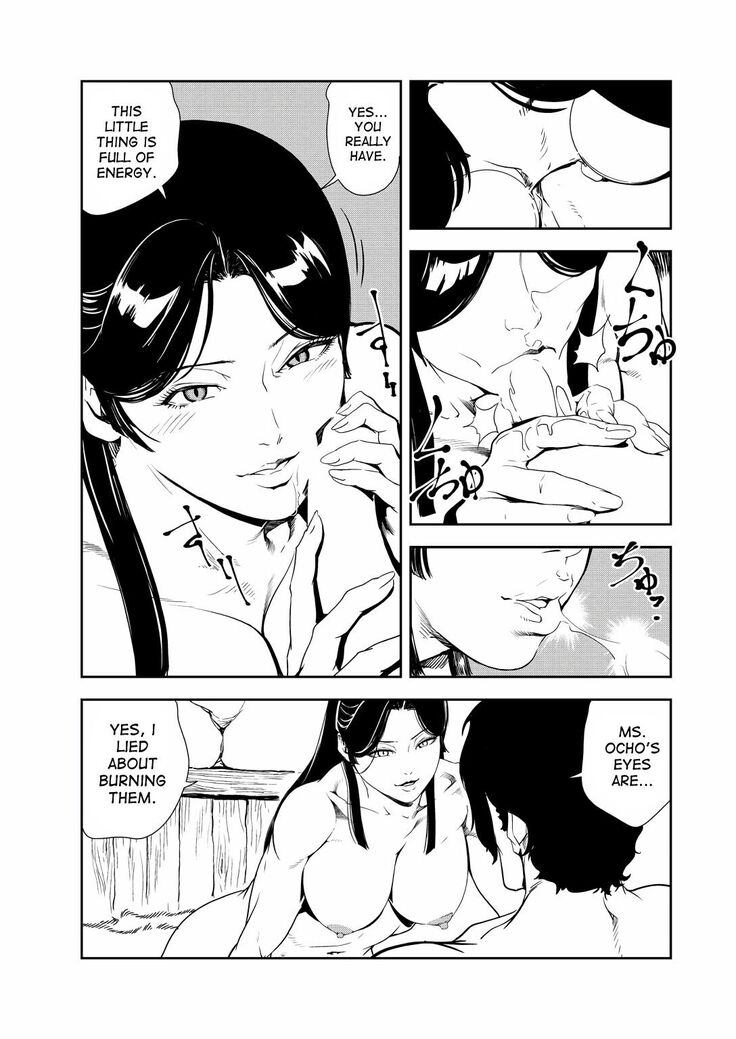 Nikuhisyo Yukiko 32
