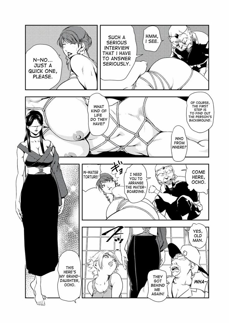 Nikuhisyo Yukiko 32