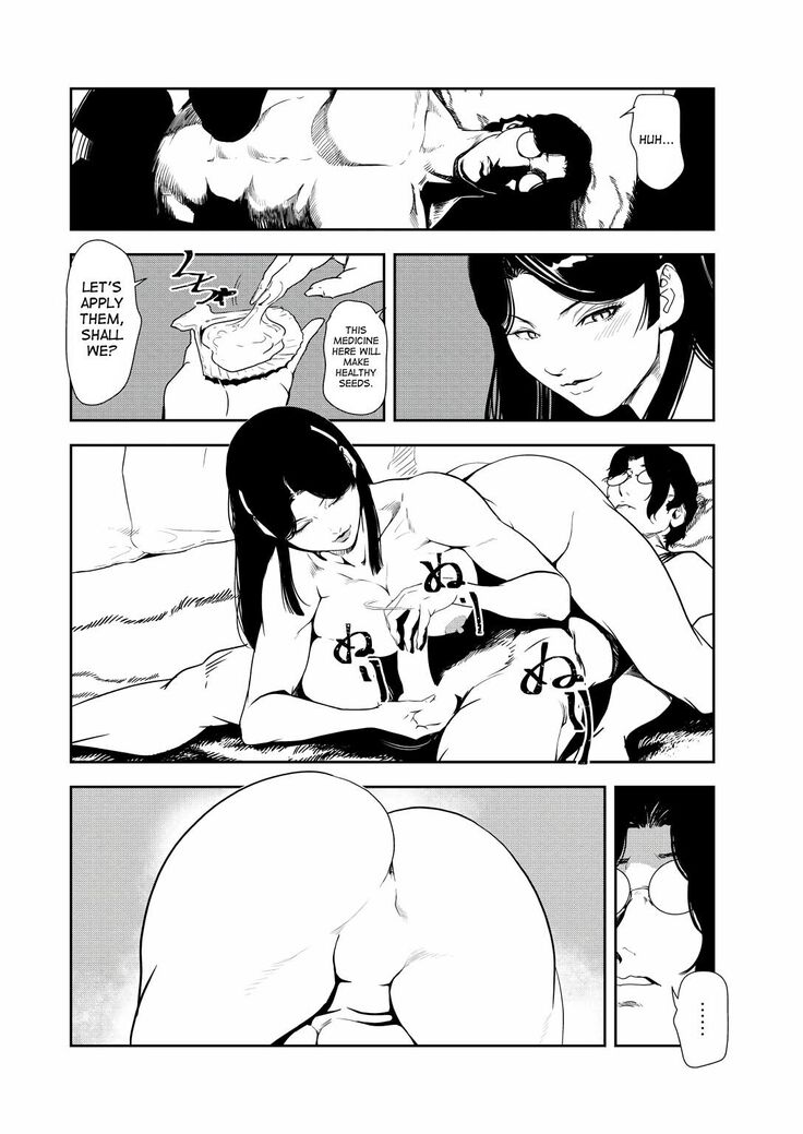 Nikuhisyo Yukiko 32