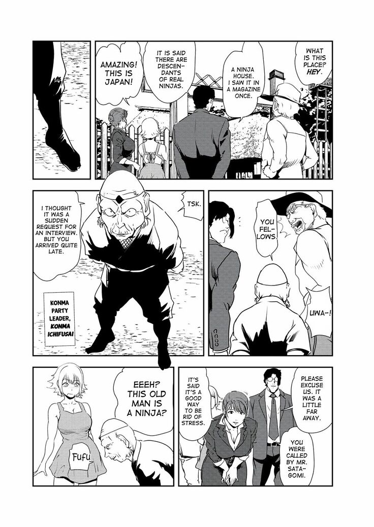 Nikuhisyo Yukiko 32