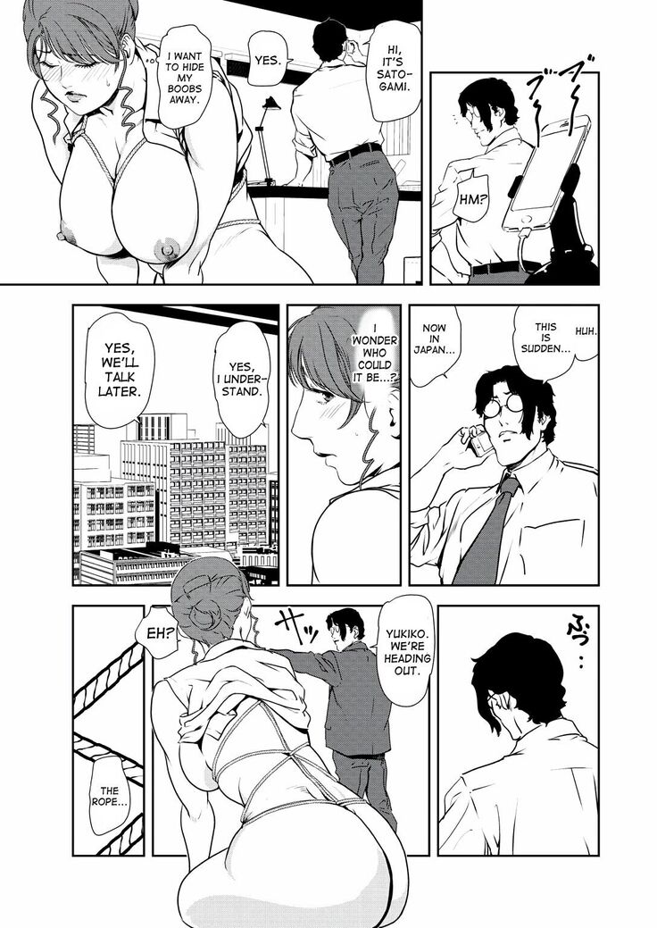 Nikuhisyo Yukiko 32