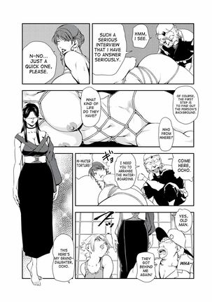 Nikuhisyo Yukiko 32