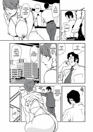 Nikuhisyo Yukiko 32