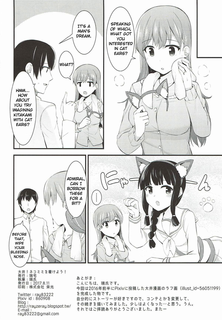 Ooi! Nekomimi o Tsukeyou! |  Ooi! Put On These Cat Ears!