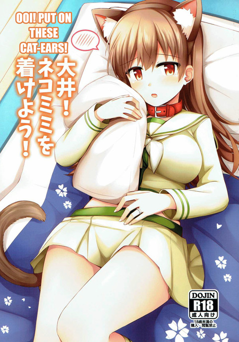 480px x 685px - Ooi! Nekomimi o Tsukeyou! | Ooi! Put On These Cat Ears! - English - Kantai  Collection Hentai