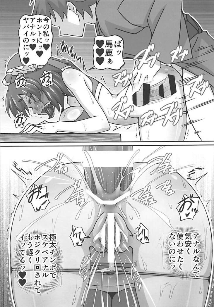 Rakuen no Sukebe na Miko