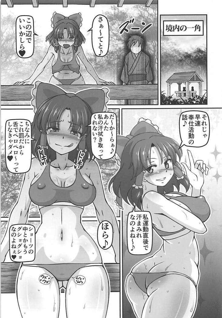 Rakuen no Sukebe na Miko