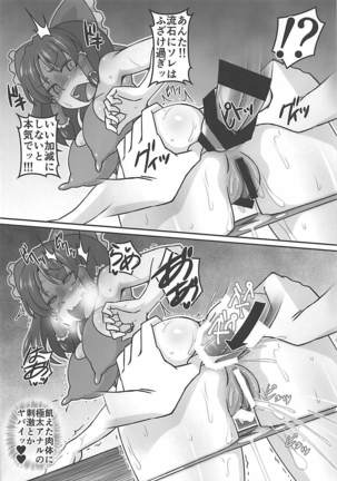 Rakuen no Sukebe na Miko Page #15
