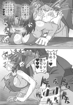 Rakuen no Sukebe na Miko Page #17