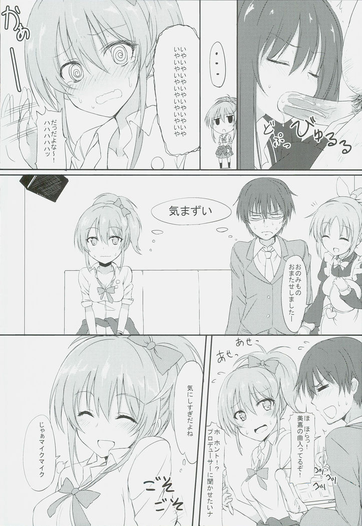 Ane ga Saki!