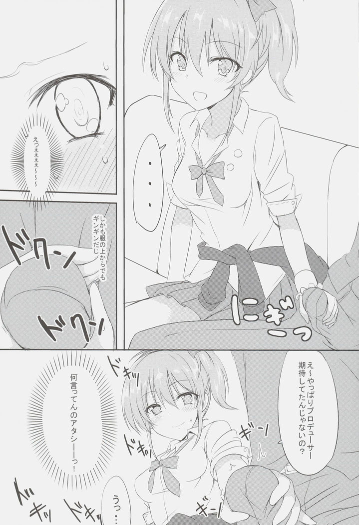 Ane ga Saki!