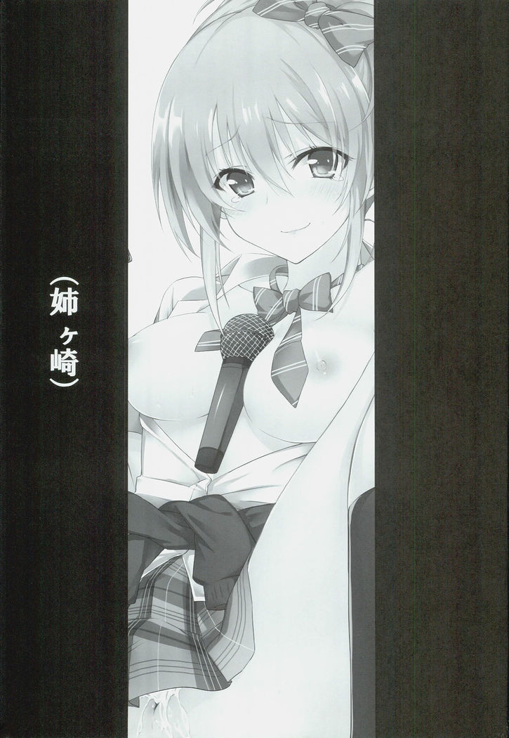 Ane ga Saki!
