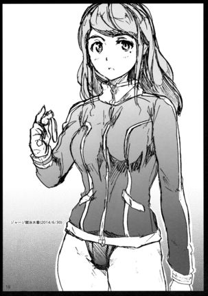 Akane’s Summer Vacation Page #19