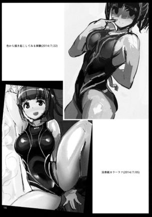 Akane’s Summer Vacation Page #17