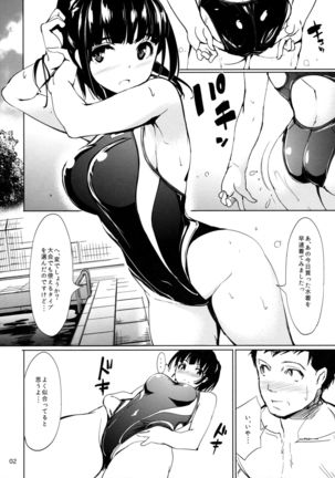 Akane’s Summer Vacation