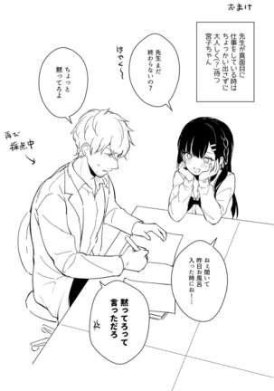 Taisoufuku Miyako-chan o Nounai de Korashimeru Manga