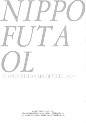 NIPPON FUTA OL