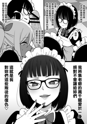 Miboujin Oyako to Joukyuu Kokumin IF "Mesu Dorei no Arasoi" END Page #11