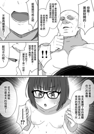 Miboujin Oyako to Joukyuu Kokumin IF "Mesu Dorei no Arasoi" END - Page 2