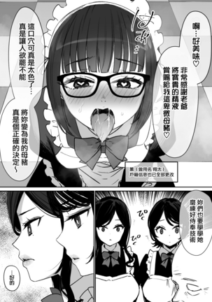 Miboujin Oyako to Joukyuu Kokumin IF "Mesu Dorei no Arasoi" END Page #10