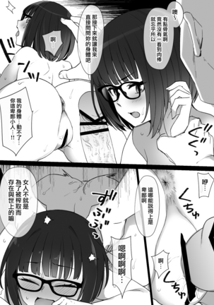 Miboujin Oyako to Joukyuu Kokumin IF "Mesu Dorei no Arasoi" END - Page 4