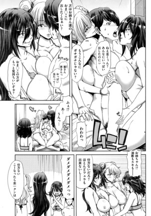 COMIC Shitsurakuten 2016-07 Page #104