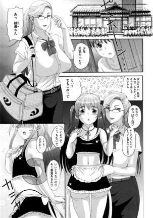 COMIC Shitsurakuten 2016-07 Page #42