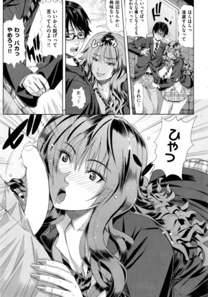 COMIC Shitsurakuten 2016-07 Page #290