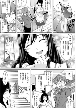 COMIC Shitsurakuten 2016-07 Page #152