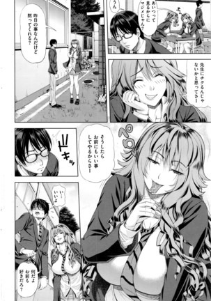 COMIC Shitsurakuten 2016-07 Page #289