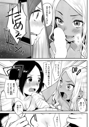 COMIC Shitsurakuten 2016-07 Page #140