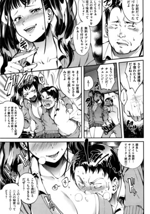 COMIC Shitsurakuten 2016-07 Page #82