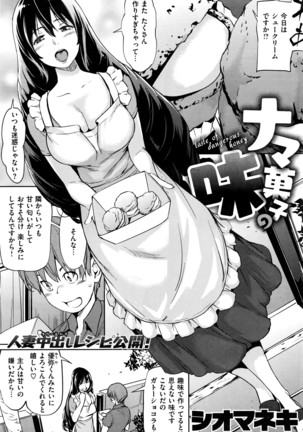 COMIC Shitsurakuten 2016-07 Page #150