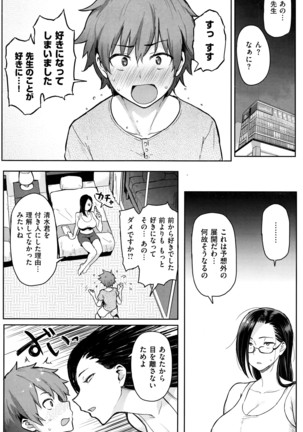 COMIC Shitsurakuten 2016-07 Page #181
