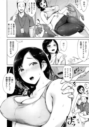 COMIC Shitsurakuten 2016-07 Page #309