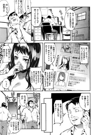 COMIC Shitsurakuten 2016-07 Page #80