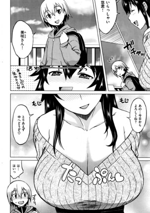 COMIC Shitsurakuten 2016-07 Page #247