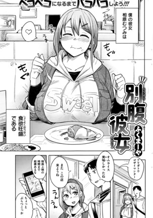 COMIC Shitsurakuten 2016-07 Page #268