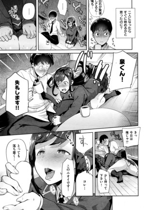 COMIC Shitsurakuten 2016-07 Page #66