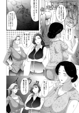 COMIC Shitsurakuten 2016-07 Page #35