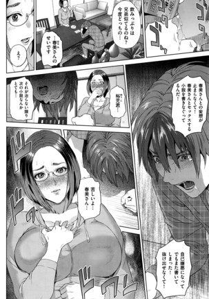 COMIC Shitsurakuten 2016-07 Page #117