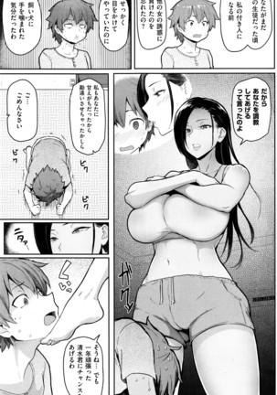 COMIC Shitsurakuten 2016-07 Page #182